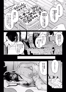 Page 16 of Taimabu S6 Kage Kya Taima Miko Zyuin hen 4 [Chinese] | JK退魔部 Season6 社恐退魔巫女诅咒印记篇4 - preview thumbnail