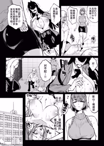 Page 5 of Taimabu S6 Kage Kya Taima Miko Zyuin hen 4 [Chinese] | JK退魔部 Season6 社恐退魔巫女诅咒印记篇4 - preview thumbnail