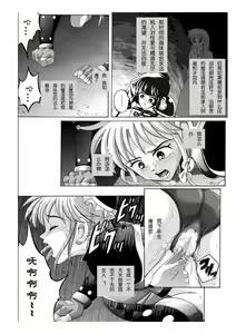 Page 43 of Sinclair - preview thumbnail