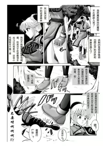 Page 5 of Sinclair - preview thumbnail