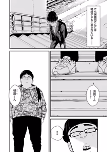 Page 102 of Chinpo Man - preview thumbnail