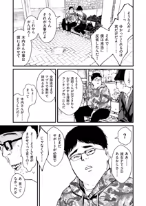 Page 104 of Chinpo Man - preview thumbnail