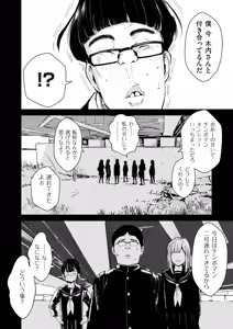 Page 105 of Chinpo Man - preview thumbnail
