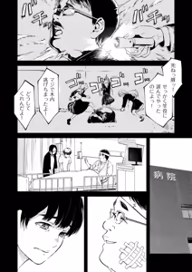 Page 107 of Chinpo Man - preview thumbnail