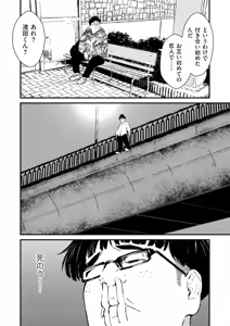 Page 109 of Chinpo Man - preview thumbnail