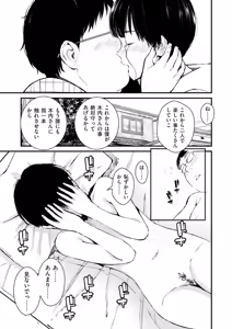 Page 118 of Chinpo Man - preview thumbnail