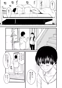 Page 124 of Chinpo Man - preview thumbnail