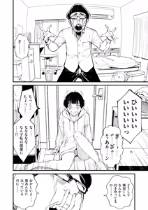 Page 125 of Chinpo Man - preview thumbnail