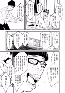 Page 126 of Chinpo Man - preview thumbnail