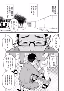 Page 134 of Chinpo Man - preview thumbnail