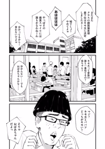 Page 136 of Chinpo Man - preview thumbnail