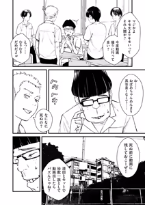 Page 137 of Chinpo Man - preview thumbnail