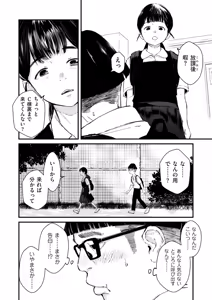 Page 139 of Chinpo Man - preview thumbnail