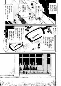 Page 140 of Chinpo Man - preview thumbnail