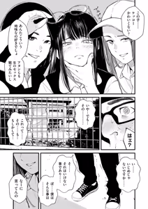 Page 142 of Chinpo Man - preview thumbnail