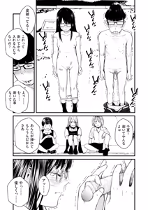 Page 145 of Chinpo Man - preview thumbnail