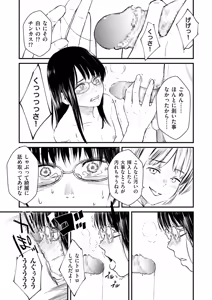Page 146 of Chinpo Man - preview thumbnail