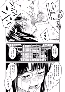 Page 154 of Chinpo Man - preview thumbnail