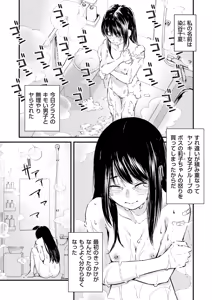 Page 168 of Chinpo Man - preview thumbnail