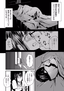 Page 169 of Chinpo Man - preview thumbnail