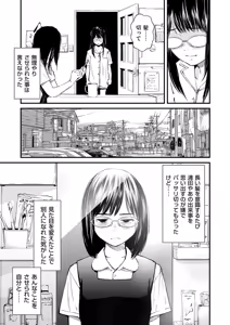 Page 170 of Chinpo Man - preview thumbnail