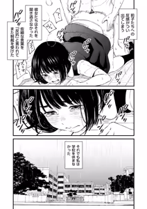 Page 174 of Chinpo Man - preview thumbnail