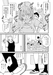 Page 182 of Chinpo Man - preview thumbnail