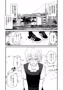 Page 185 of Chinpo Man - preview thumbnail