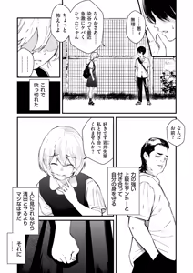 Page 186 of Chinpo Man - preview thumbnail