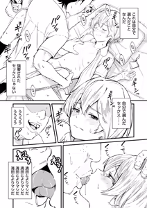 Page 187 of Chinpo Man - preview thumbnail