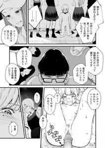 Page 190 of Chinpo Man - preview thumbnail