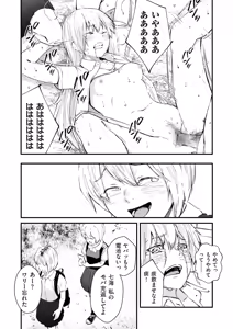 Page 194 of Chinpo Man - preview thumbnail
