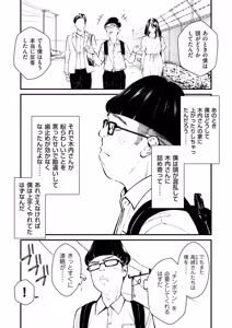 Page 213 of Chinpo Man - preview thumbnail