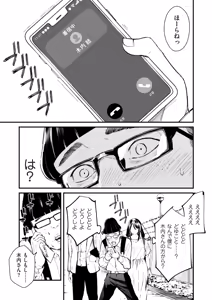 Page 214 of Chinpo Man - preview thumbnail