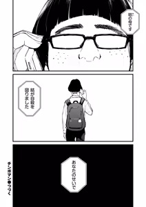 Page 215 of Chinpo Man - preview thumbnail