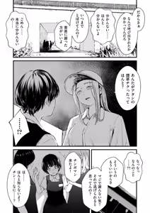 Page 217 of Chinpo Man - preview thumbnail