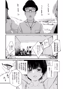 Page 218 of Chinpo Man - preview thumbnail