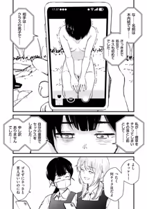 Page 223 of Chinpo Man - preview thumbnail