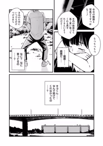 Page 224 of Chinpo Man - preview thumbnail