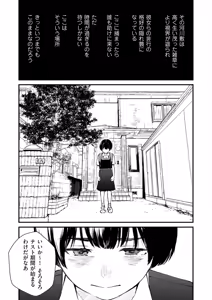 Page 225 of Chinpo Man - preview thumbnail
