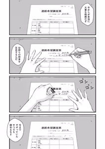 Page 226 of Chinpo Man - preview thumbnail