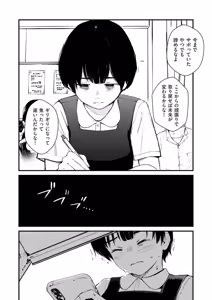 Page 227 of Chinpo Man - preview thumbnail