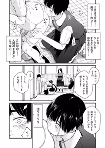 Page 231 of Chinpo Man - preview thumbnail