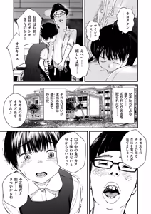 Page 236 of Chinpo Man - preview thumbnail