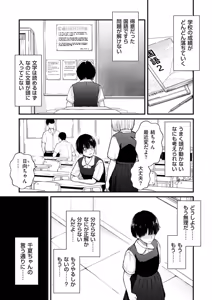 Page 238 of Chinpo Man - preview thumbnail