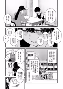 Page 241 of Chinpo Man - preview thumbnail