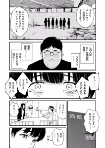 Page 242 of Chinpo Man - preview thumbnail