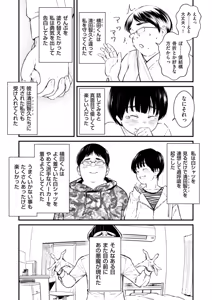 Page 243 of Chinpo Man - preview thumbnail