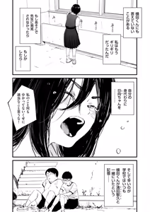 Page 246 of Chinpo Man - preview thumbnail