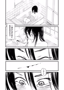 Page 249 of Chinpo Man - preview thumbnail